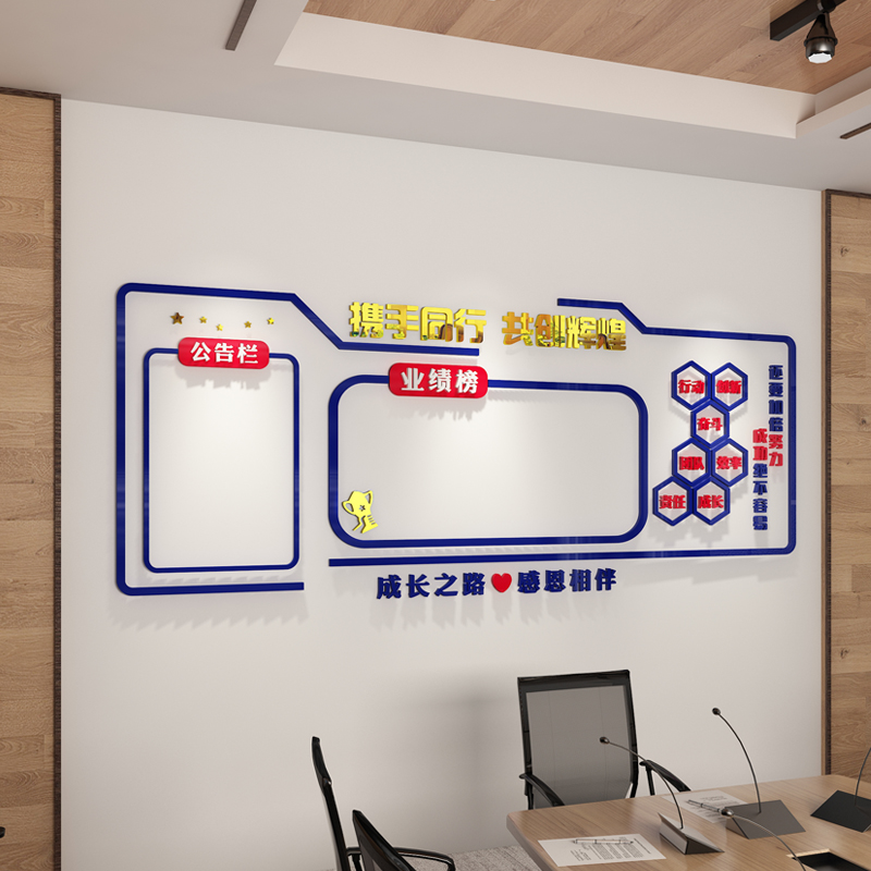 办公室亚克力3d立体墙贴业绩榜公告栏公司团队墙面装饰励志标语贴 - 图2