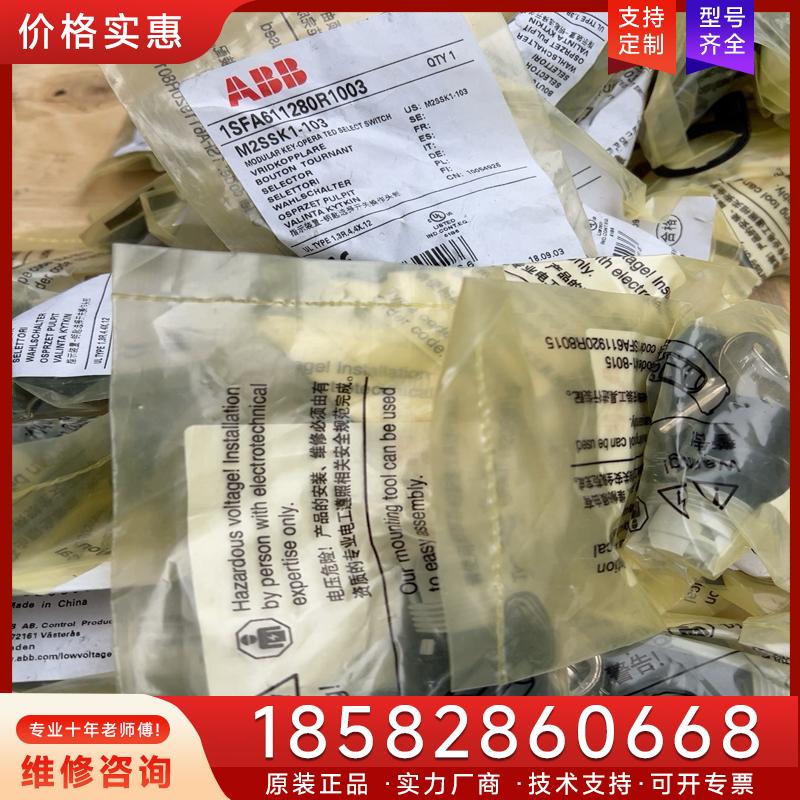 议价ABB钥匙选择开关,M2SSK1-103.库存带包装适用 - 图0
