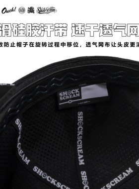 SHOCKSCREAM成人速干鸭舌帽