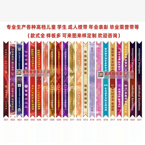 绶带礼仪带彩色成人绶带定制作选美迎宾带学生儿童印字授带订做 - 图2