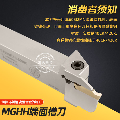 抗震数控加长端面槽刀MGHH425R20-80/160大切深圆弧割刀4mm切刀杆 - 图0