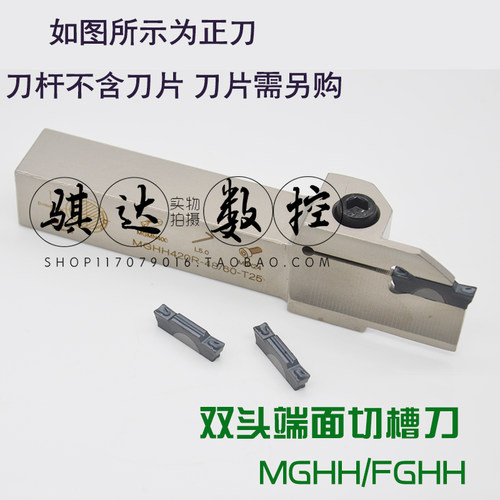 双头数控端面切槽刀杆FGHH/MGHH325R 425R 320R 420R-48/66 3毫米 - 图1