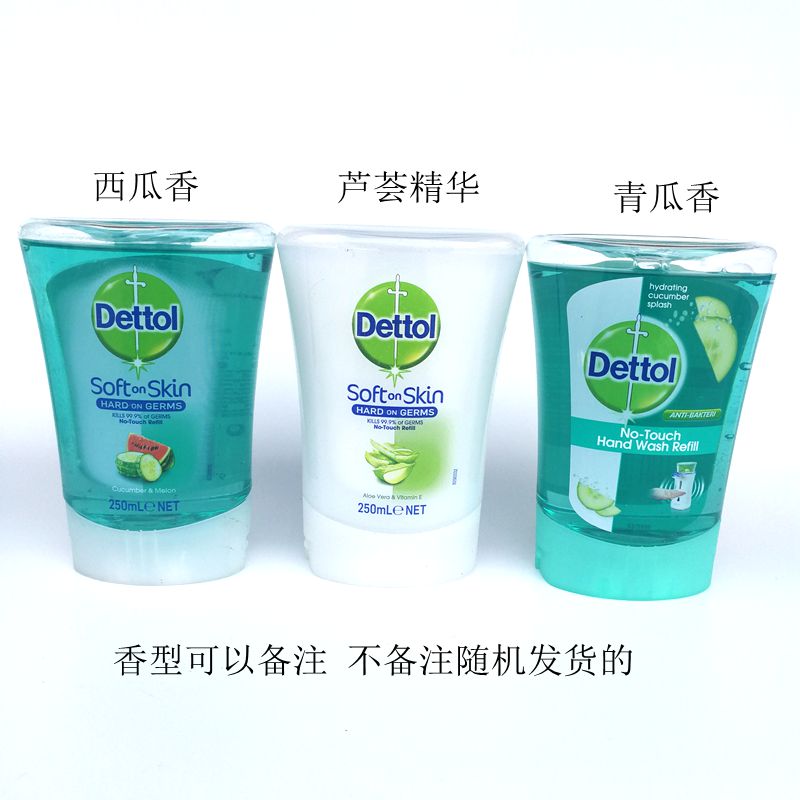 滴露Dettol自動感應洗手液機器洗手機消毒洗手液補充替換裝250ml