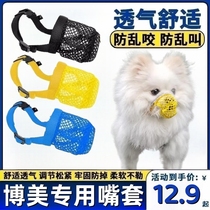 Boomey dog mouth cover anti-bite to eat dog mask puppy dog anti-bite man Divine Instrumental Pet Small Dog Teddy Mouth Hood