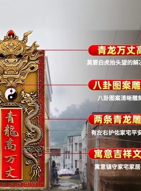 合金青龙镇宅门牌挂饰