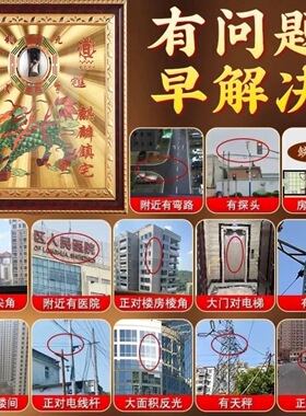 麒麟山海镇挂件室外铜牌室内挂画摆件大门八卦镜凸镜家用山海镇