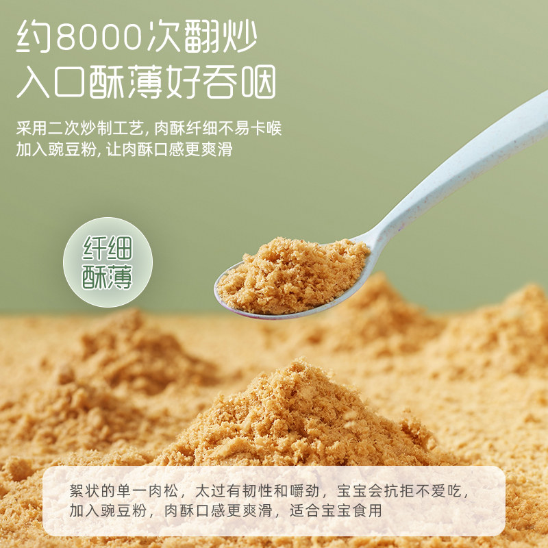 英氏肉松鳕鱼肉酥牛肉酥添加猪肉酥 特特母婴肉松/鱼松