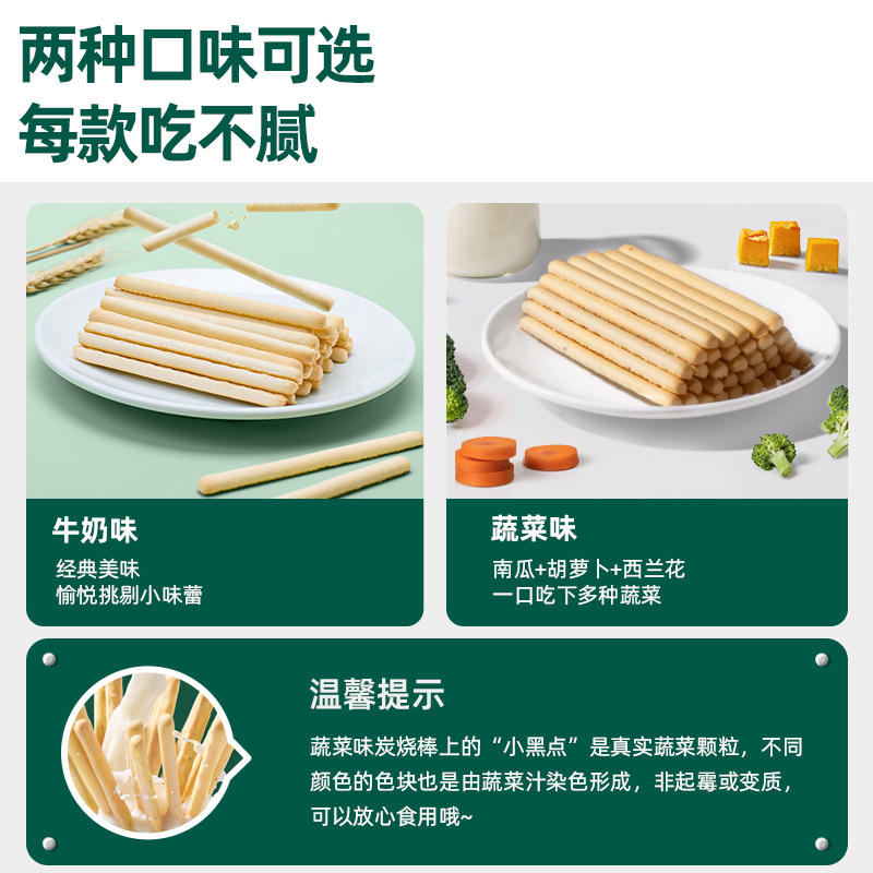 英氏炭烧棒婴幼儿英式宝宝磨牙高钙饼干5阶儿童休闲零食旗舰店款