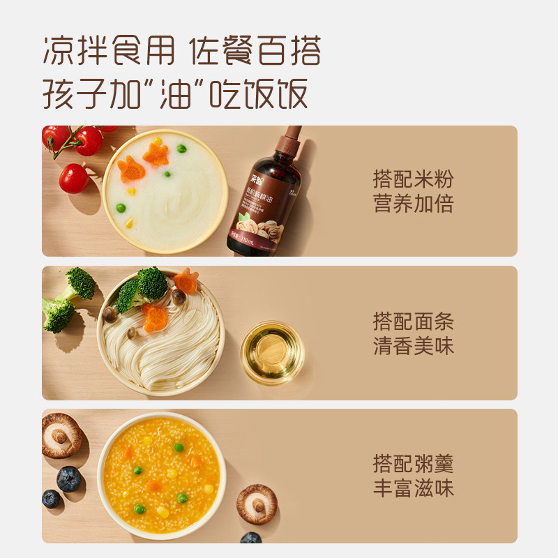  特特母婴食用油