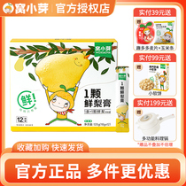 Nest Small Sprout 1 Fresh Pear Paste Fresh Pear Now Stay Pear Cream Sydney Clear pear soup pure pear paste Pear Cream period Shop