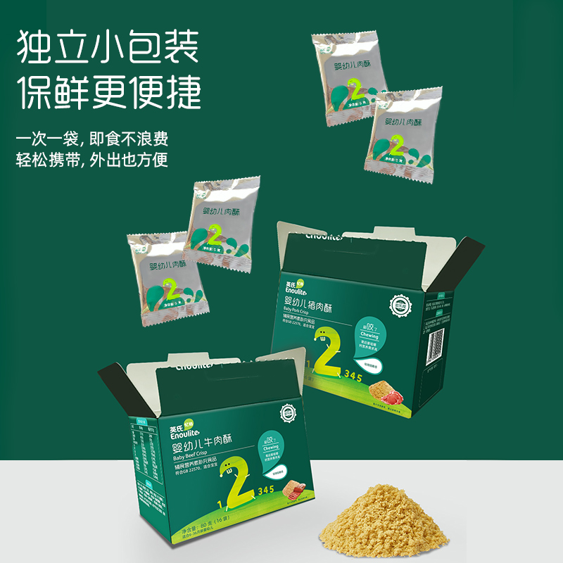 英氏肉松鳕鱼肉酥牛肉酥添加猪肉酥 特特母婴肉松/鱼松