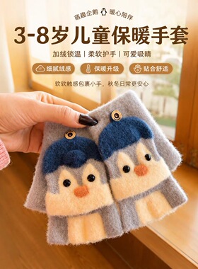 儿童手套冬季男童保暖半指翻盖宝宝3-8岁宝宝男孩小朋友露指写字