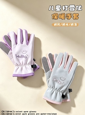儿童秋冬季手套加绒保暖学生男童女孩加厚骑车初中生防水可爱户外