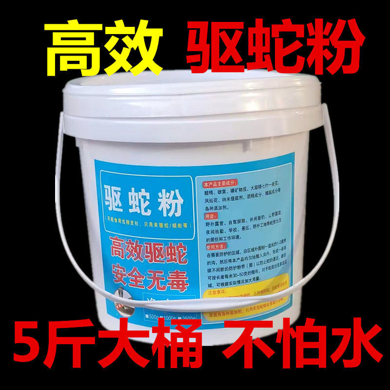 硫磺驱蛇粉防蛇蜈蚣蝎子户外露营长效防蛇粉家用防虫驱虫药粉持久 - 图2