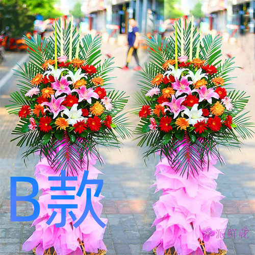 开业花篮庆典开张十堰鲜鲜花店送花张湾区郧县郧西县花圈鲜花速递 - 图3