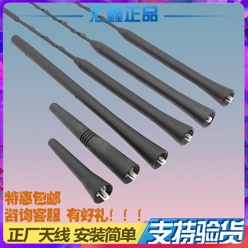 适配江淮瑞风S2mini瑞风M3江淮iEV6E iEV6S 车顶天线收音机天线 - 图3