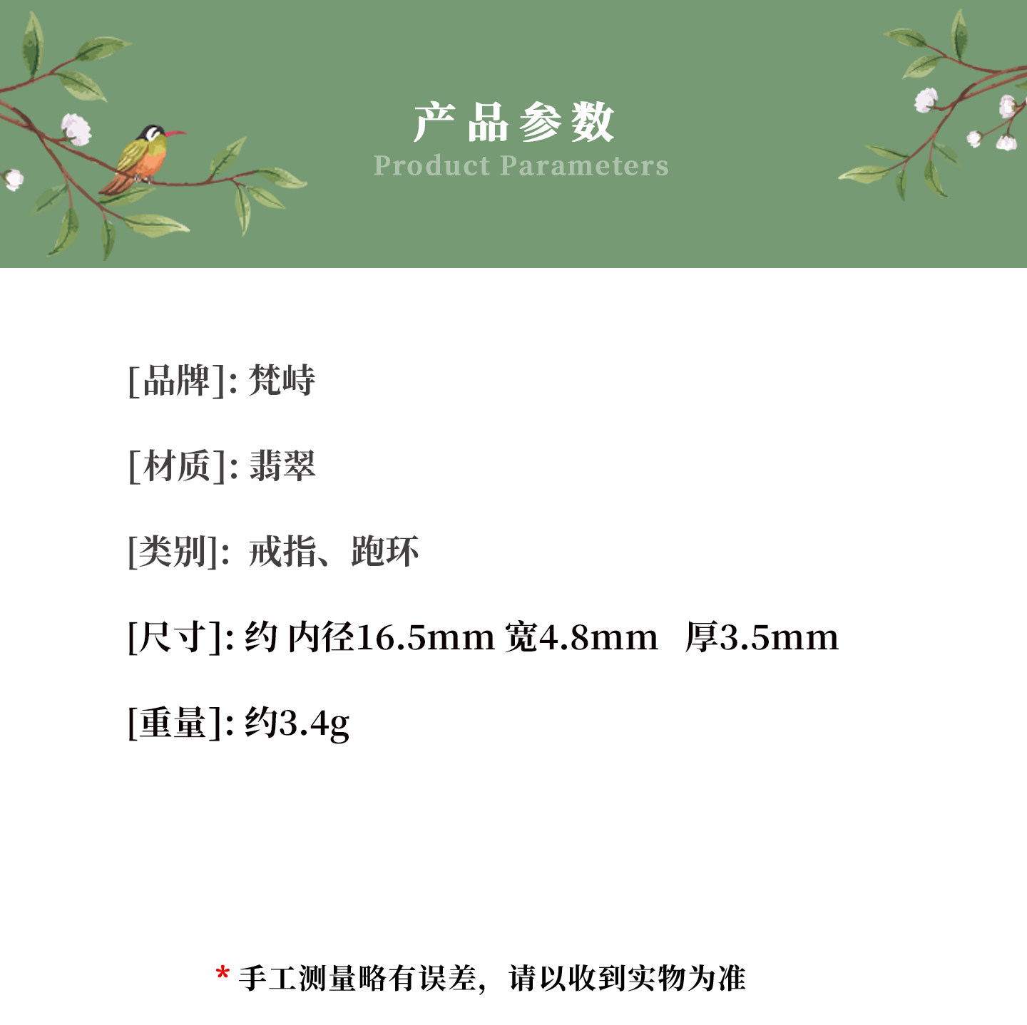Fanzhi 16.5 jade ring ring ring ring
