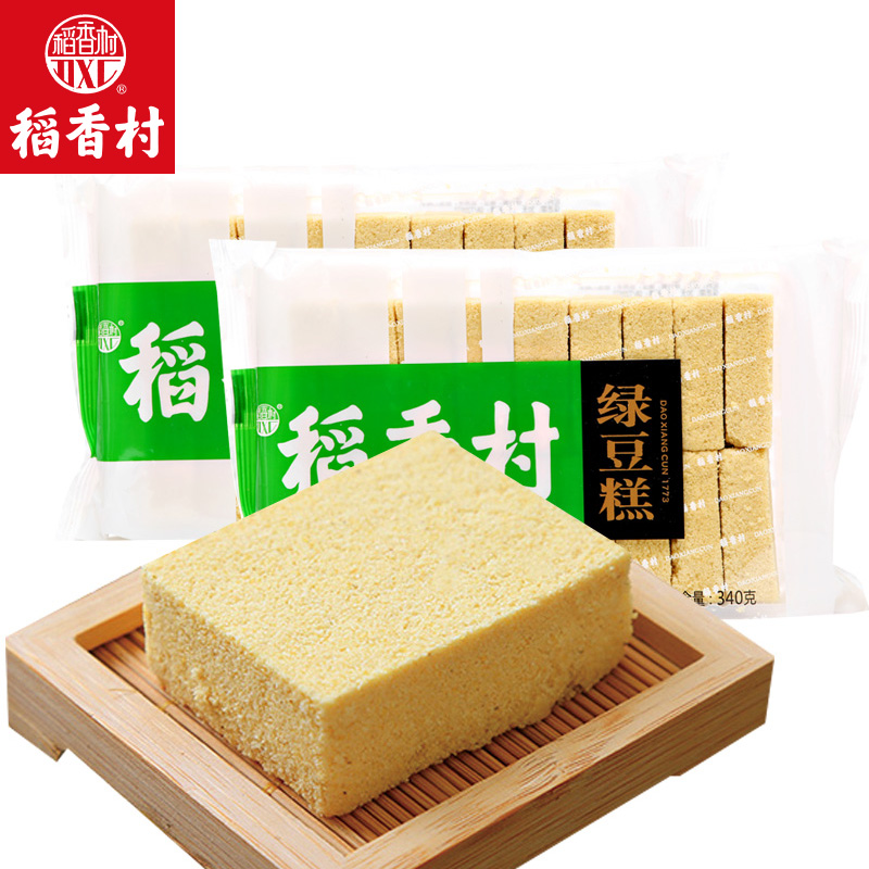 稻香村 340gx2袋特产原味传统绿豆糕 斯凯诺食品传统糕点