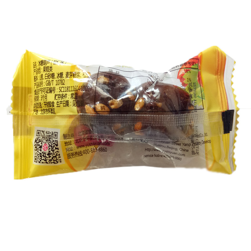 御食园冰糖葫芦500gx2袋特产山楂球 斯凯诺食品山楂类制品