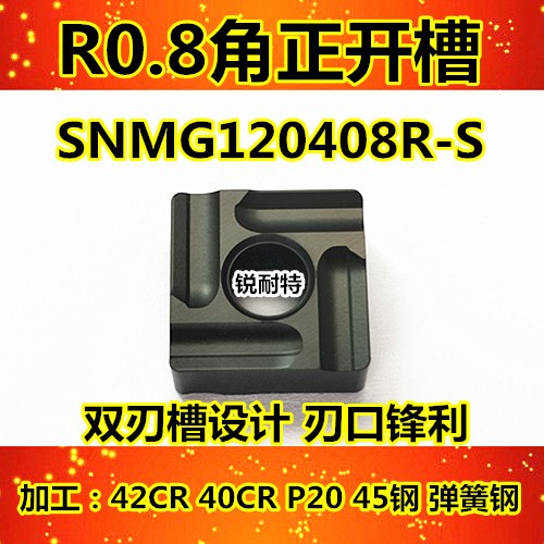 数控开槽刀片 粗车神器SNMG120408R/L-S四方形车刀 外圆刀头 耐磨 - 图0