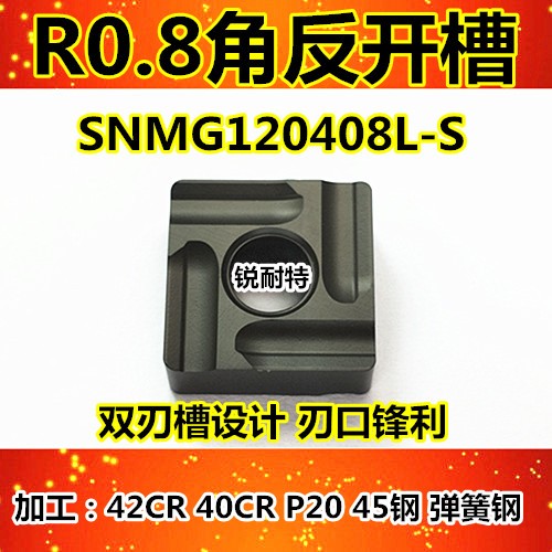 数控开槽刀片 粗车神器SNMG120408R/L-S四方形车刀 外圆刀头 耐磨 - 图1