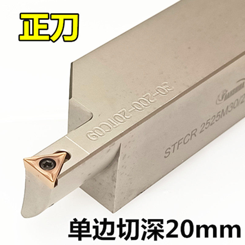 端面切槽刀杆大切深数控槽刀刀杆装TCMT090204三角形刀片加长槽刀_虎窝淘