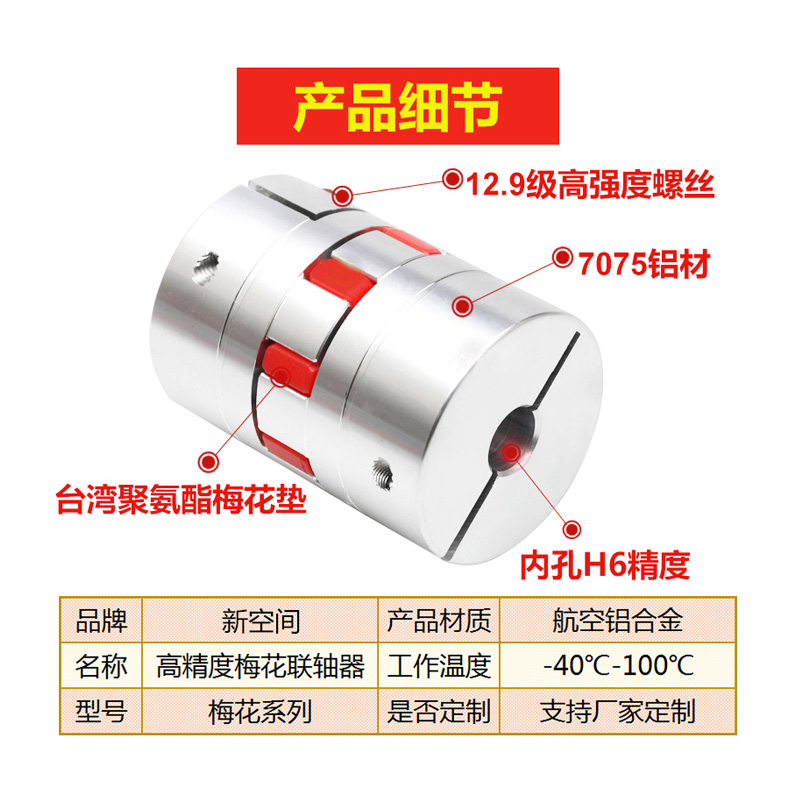 梅花联轴器 铝合金弹性连轴器梅花垫伺服电机数控丝杆连接轴套