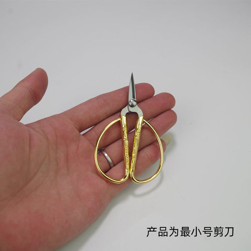 不锈钢剪纸剪线头专用尖头剪刀小号迷你龙凤金剪刀剪彩开业家用剪 - 图1