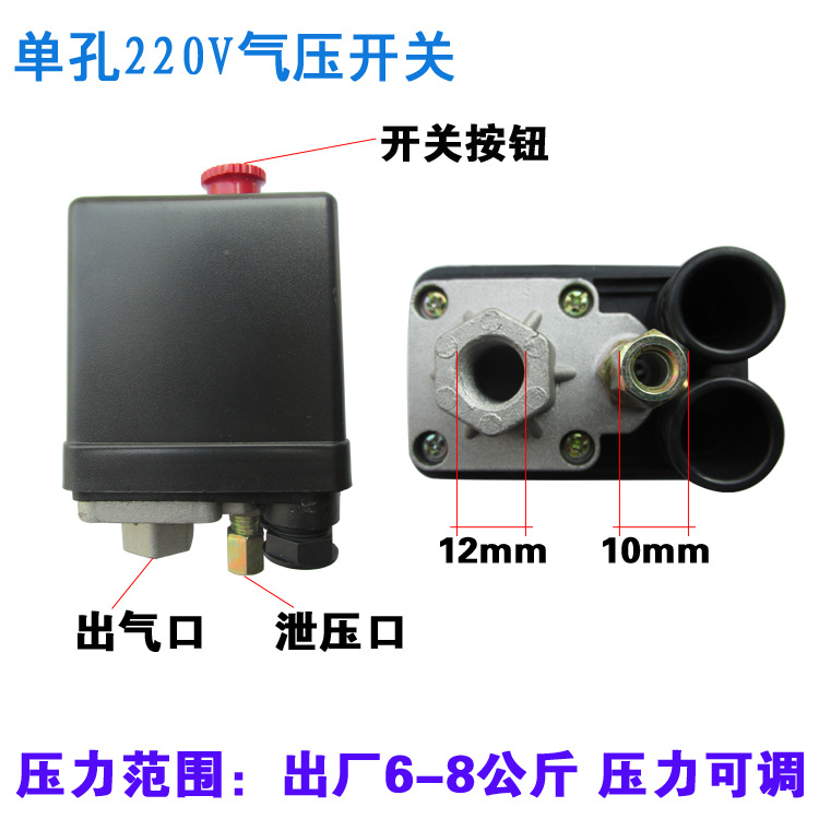 年发空压机配件卧式压力开关自动气压开关打气泵空气压缩机控制器,淘宝优惠券,粉丝福利购,淘宝优惠卷