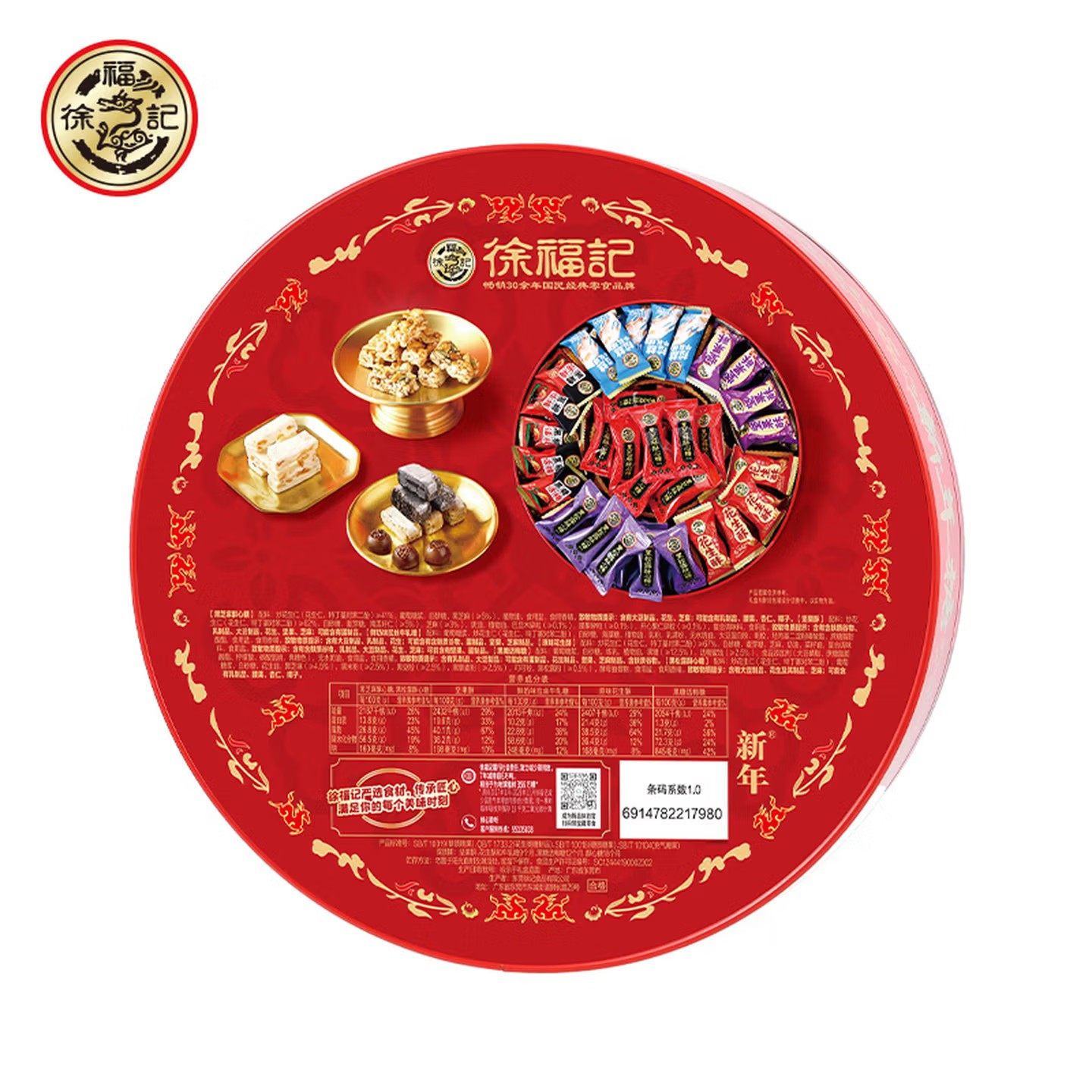 徐福记新年糖礼盒420g混合6款糖果新年糖铁盒零食送礼年货KJ,淘宝优惠券,粉丝福利购,淘宝优惠卷