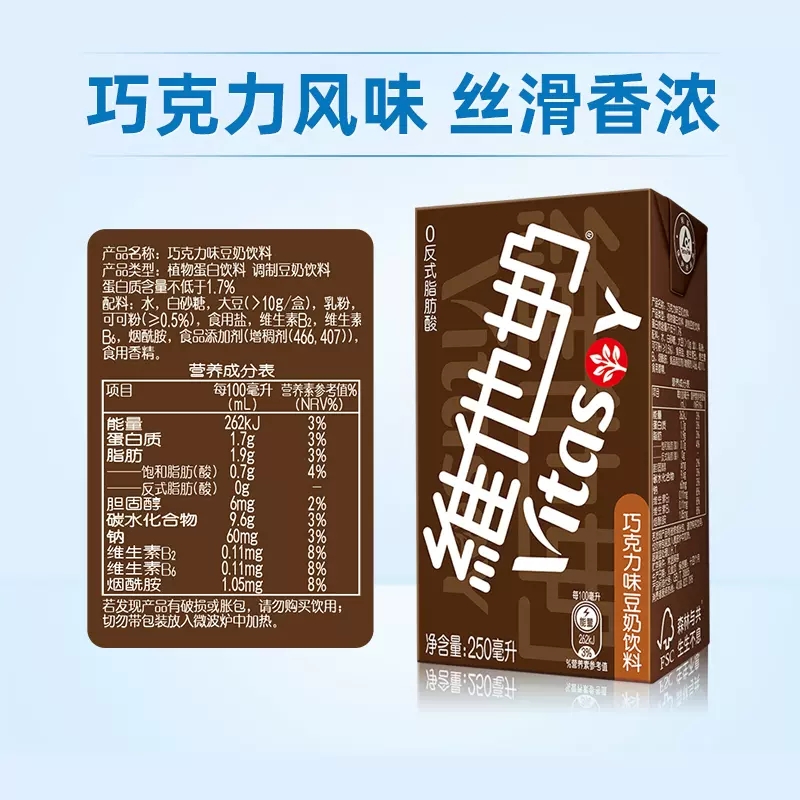 Vitasoy维他奶豆奶巧克力味250ml*6盒 - 图2