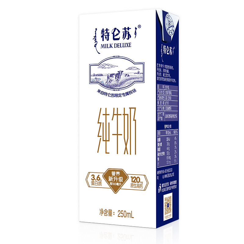 3月产蒙牛特仑苏纯牛奶250ml*12盒新老包装随机发货【qyg】 - 图1