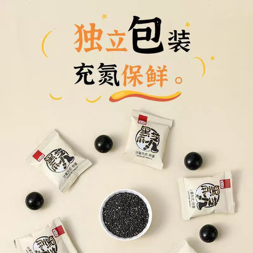 燕之坊黑芝麻丸108g/袋即食丸子芝麻球办公室休闲零食独立小袋装U - 图2
