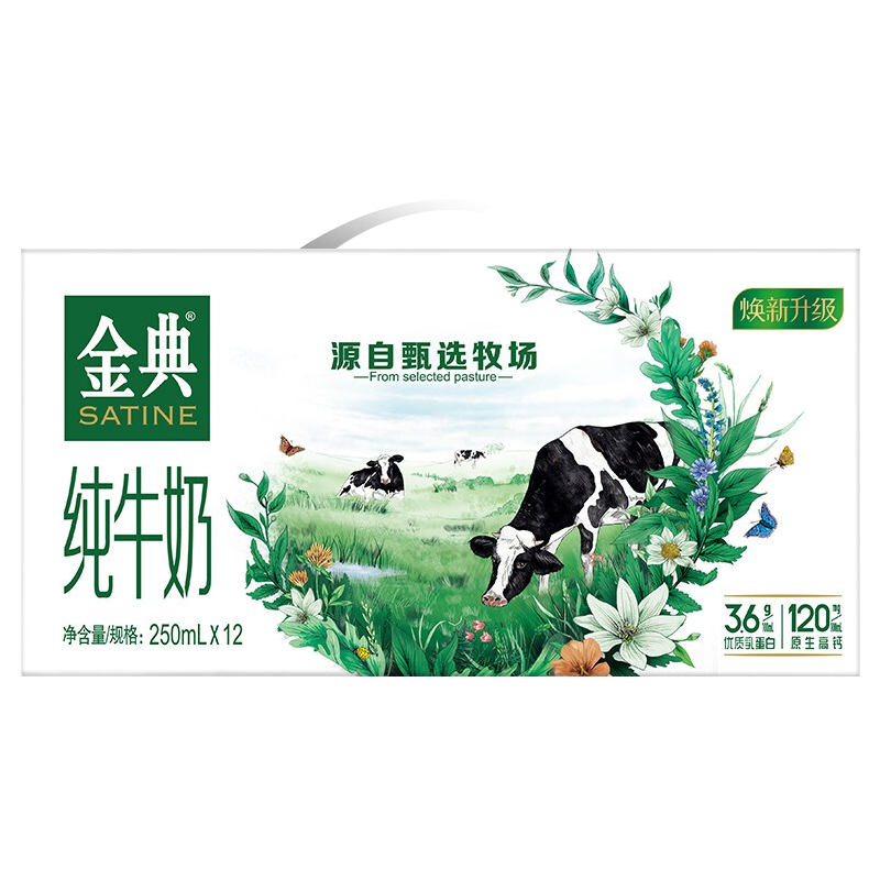 伊利金典纯牛奶250ml*12盒学生成人营养早餐纯牛奶礼盒装【J】_好食期特惠食品_咖啡/麦片/冲饮