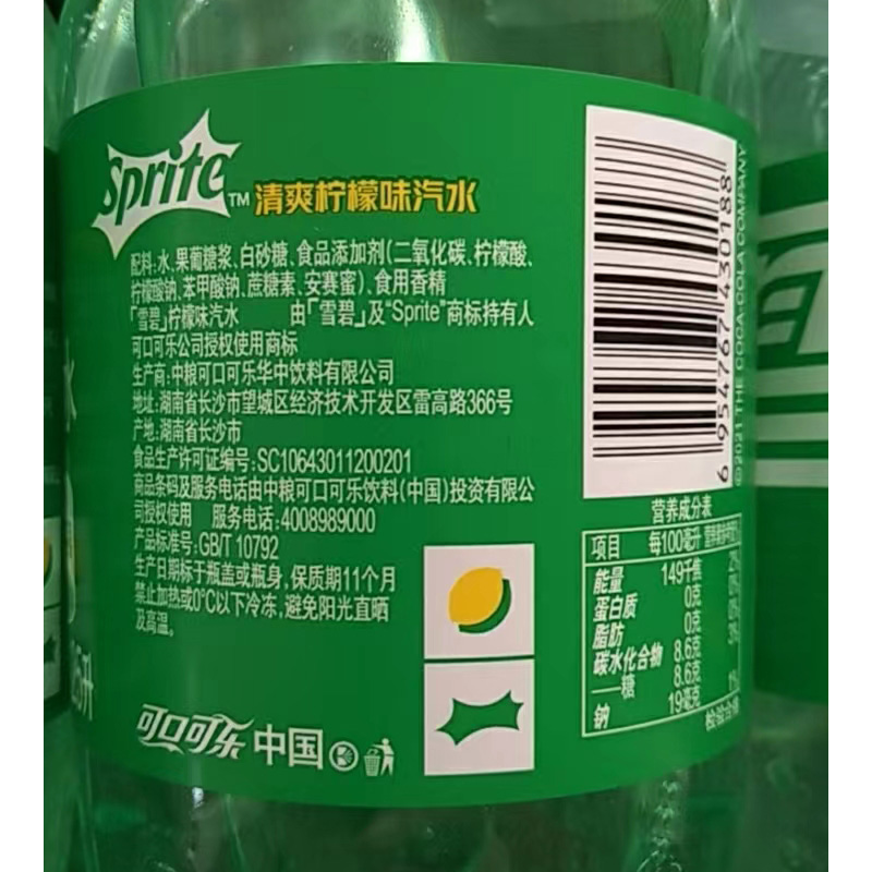 可口可乐雪碧汽水碳酸饮料可口可乐1.25L*1瓶+雪碧1.25L*1瓶 - 图3