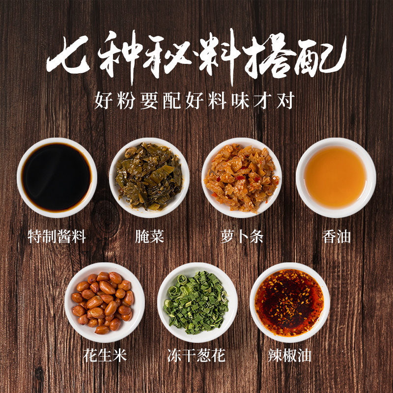 宜人家南昌拌粉201g*3盒江西特产速食炒米粉经典料酱 - 图2