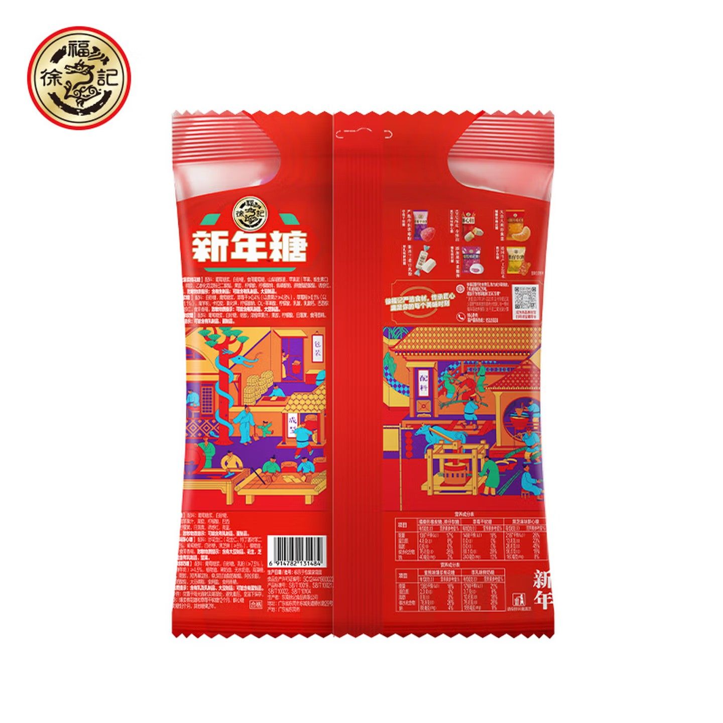 徐福记新年糖袋装308g混合口味新年糖果酥心糖送礼小零食KJ,淘宝优惠券,粉丝福利购,淘宝优惠卷