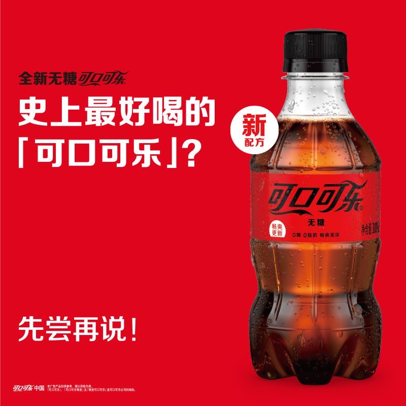 可口可乐零度300ml*6瓶汽水碳酸饮料【Ybt】 - 图1