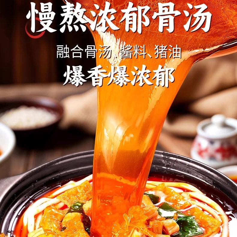 嘻螺会浓汤腐竹砂锅土豆粉288g方便速食夜宵粉丝米线,淘宝优惠券,粉丝福利购,淘宝优惠卷