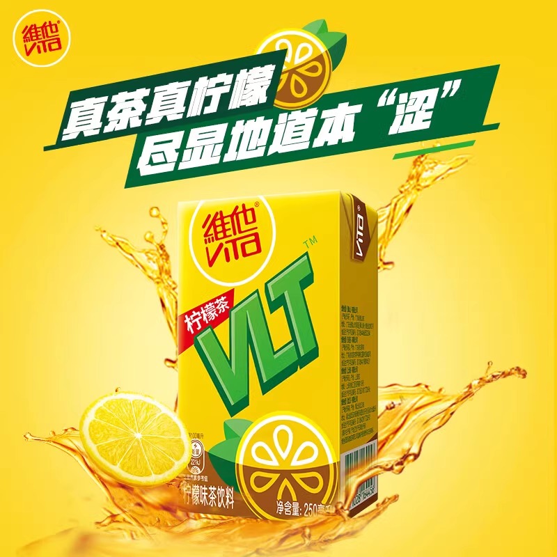 维他冰爽柠檬茶250ml盒装果味饮料-图0