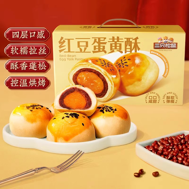 三只松鼠-国民好烘焙蛋黄酥 400g 红豆味-T