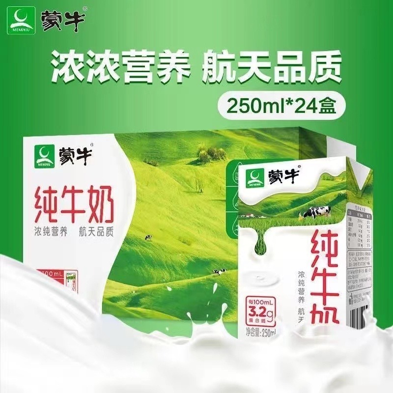 蒙牛全脂纯牛奶 250mL*24盒整箱儿童早餐营养纯奶 - 图2