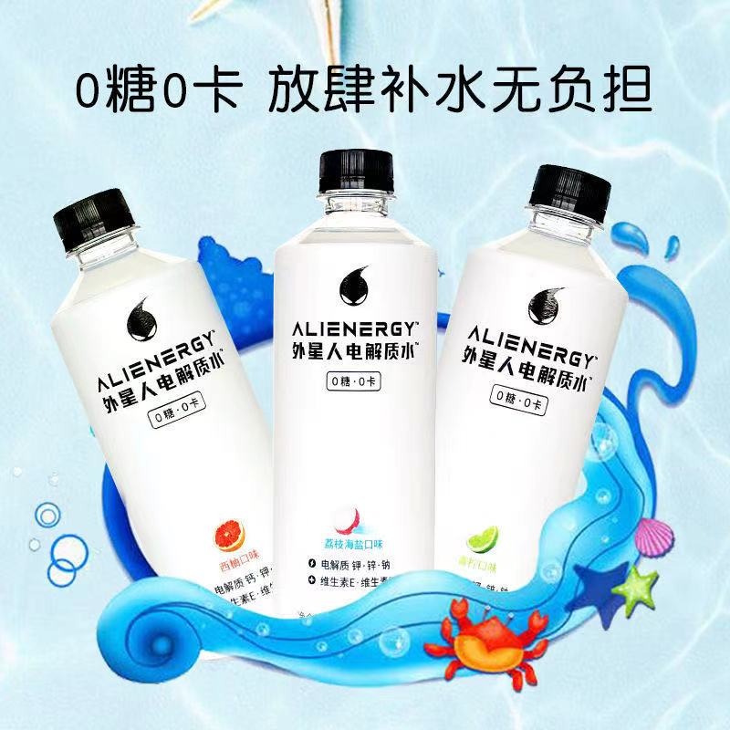 元气森林外星人电解质水 500ml*12瓶 混合口味 - 图1