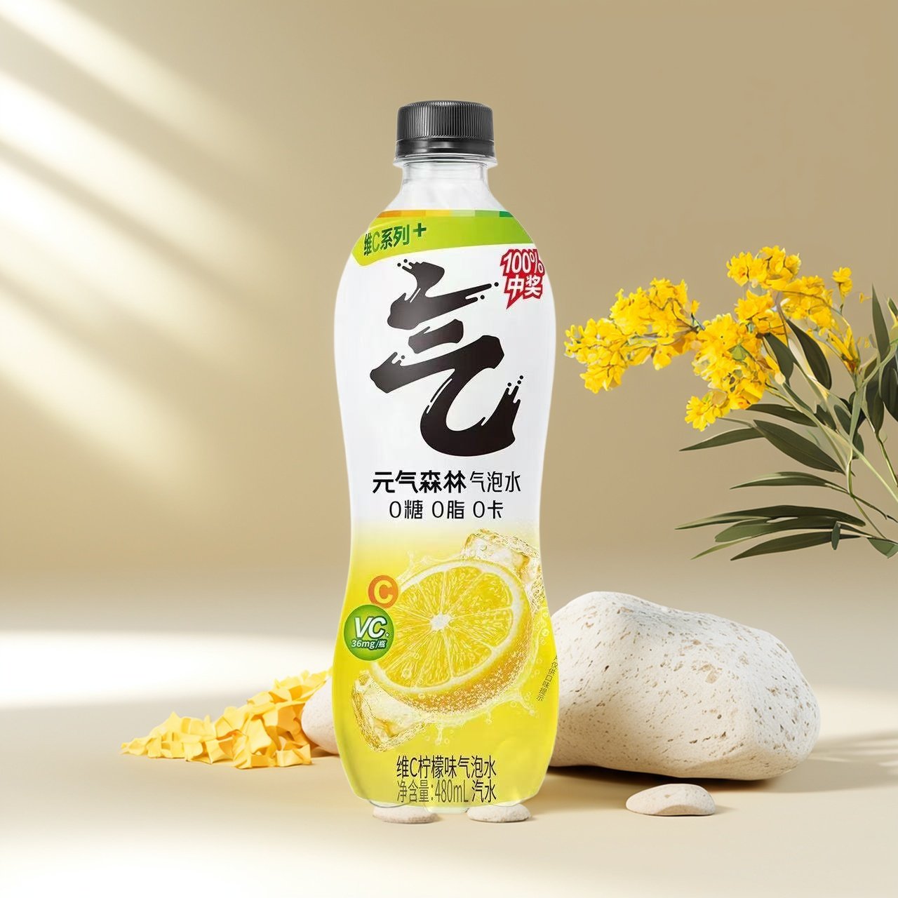 元气森林0糖0脂0卡维C柠檬味气泡水480mL*5瓶无糖气泡饮料-CL,淘宝优惠券,粉丝福利购,淘宝优惠卷