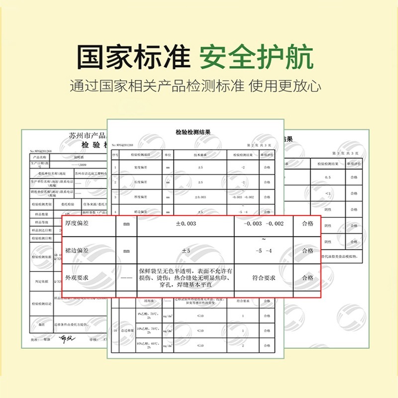 洁成保鲜袋食品级 【小号一包100只】17*25cm【fd】 - 图2