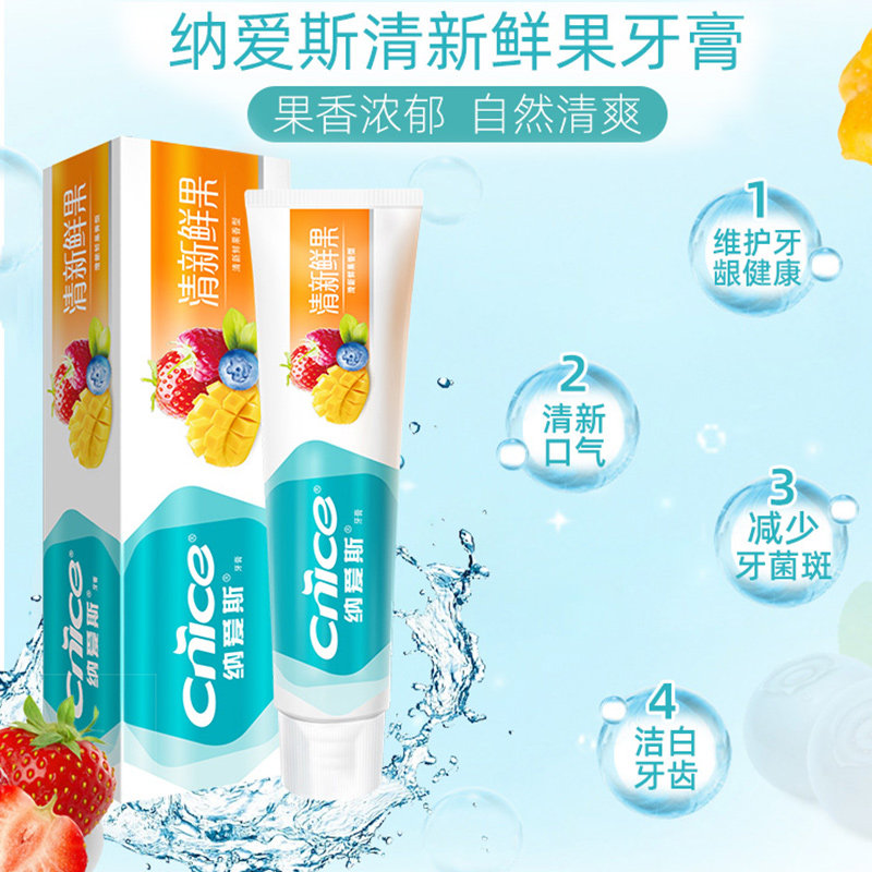 纳爱斯牙膏组合 果味120g+盐白120g（送牙刷2支） - 图2