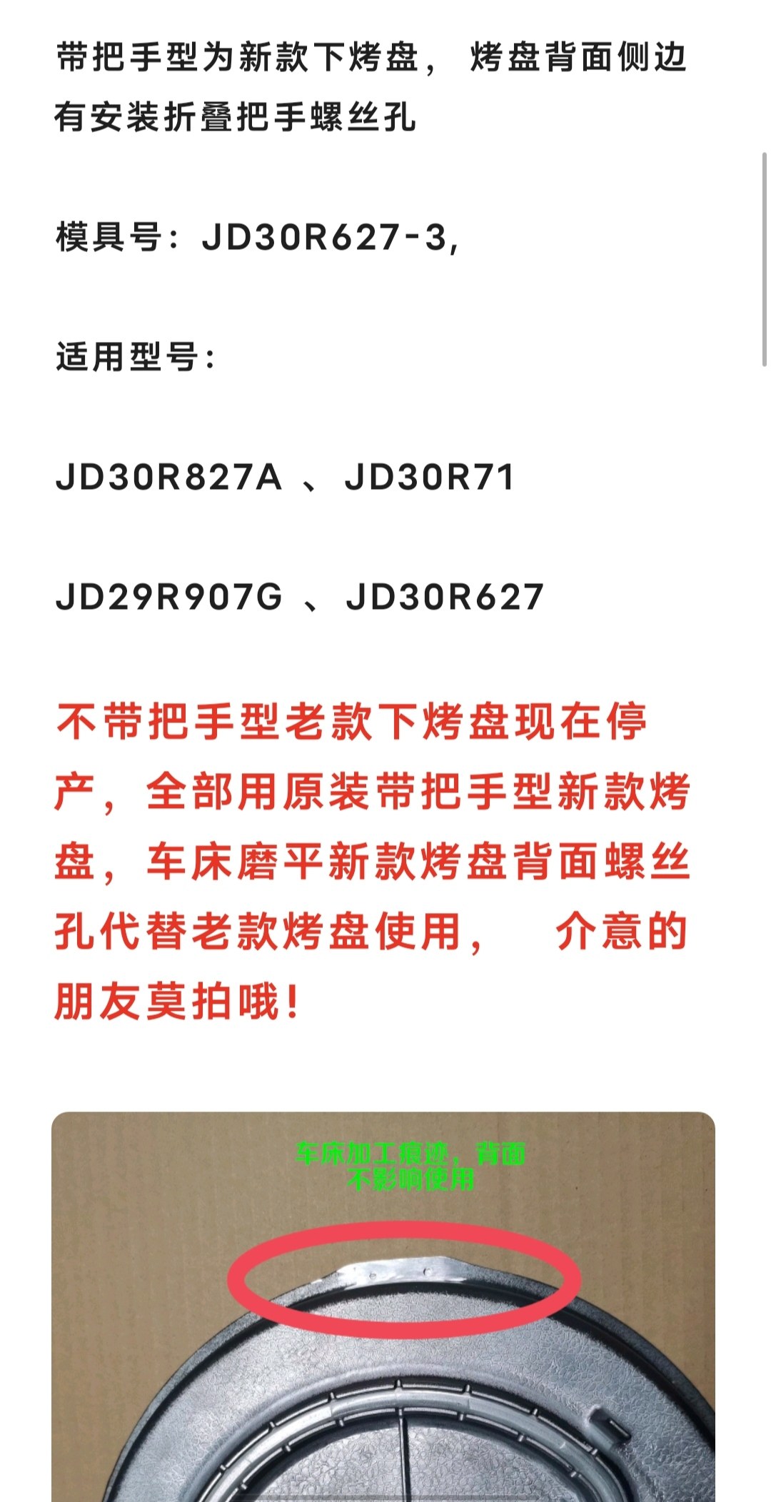 原装苏泊尔电饼铛/煎烤机/JD30R827A/Q/A/627/R71/29R907G煎烤盘,淘宝优惠券,粉丝福利购,淘宝优惠卷