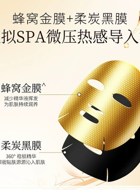 金刚侠黄金面膜补水保湿紧致淡化皱纹熬夜提拉抗皱修护男女士正品