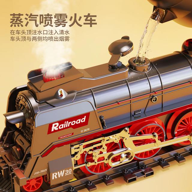 Mingxi Simulated Alloy Steam Track Model
