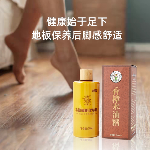 涤太太木地板保养油木质实木复合液体精油香樟木保养清洁家具打蜡 - 图2